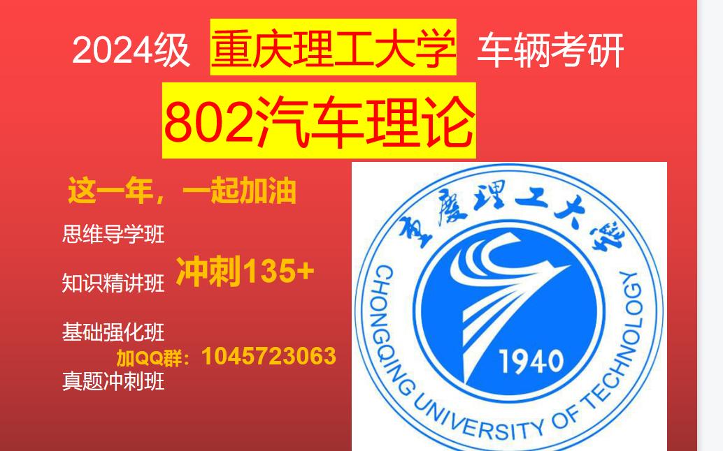 车辆工程考研难不难