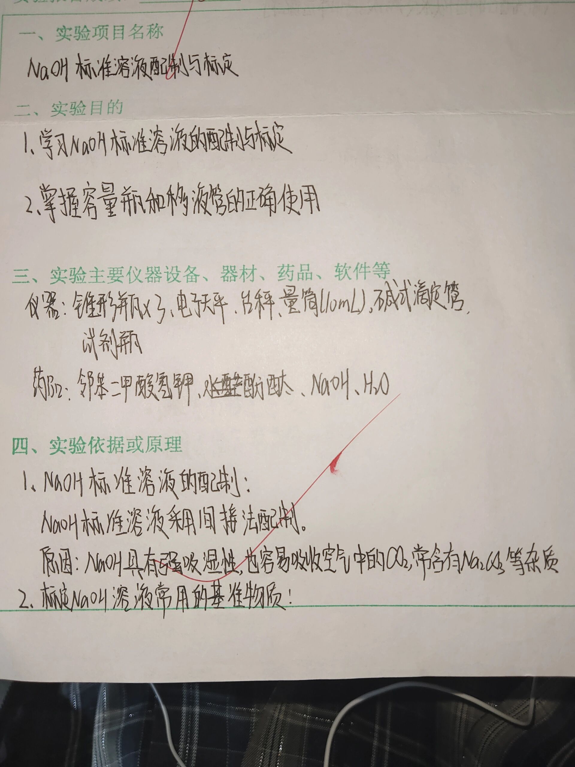 naoh的摩尔质量是多少gmol