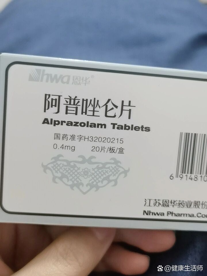 阿普唑仑的副作用是什么