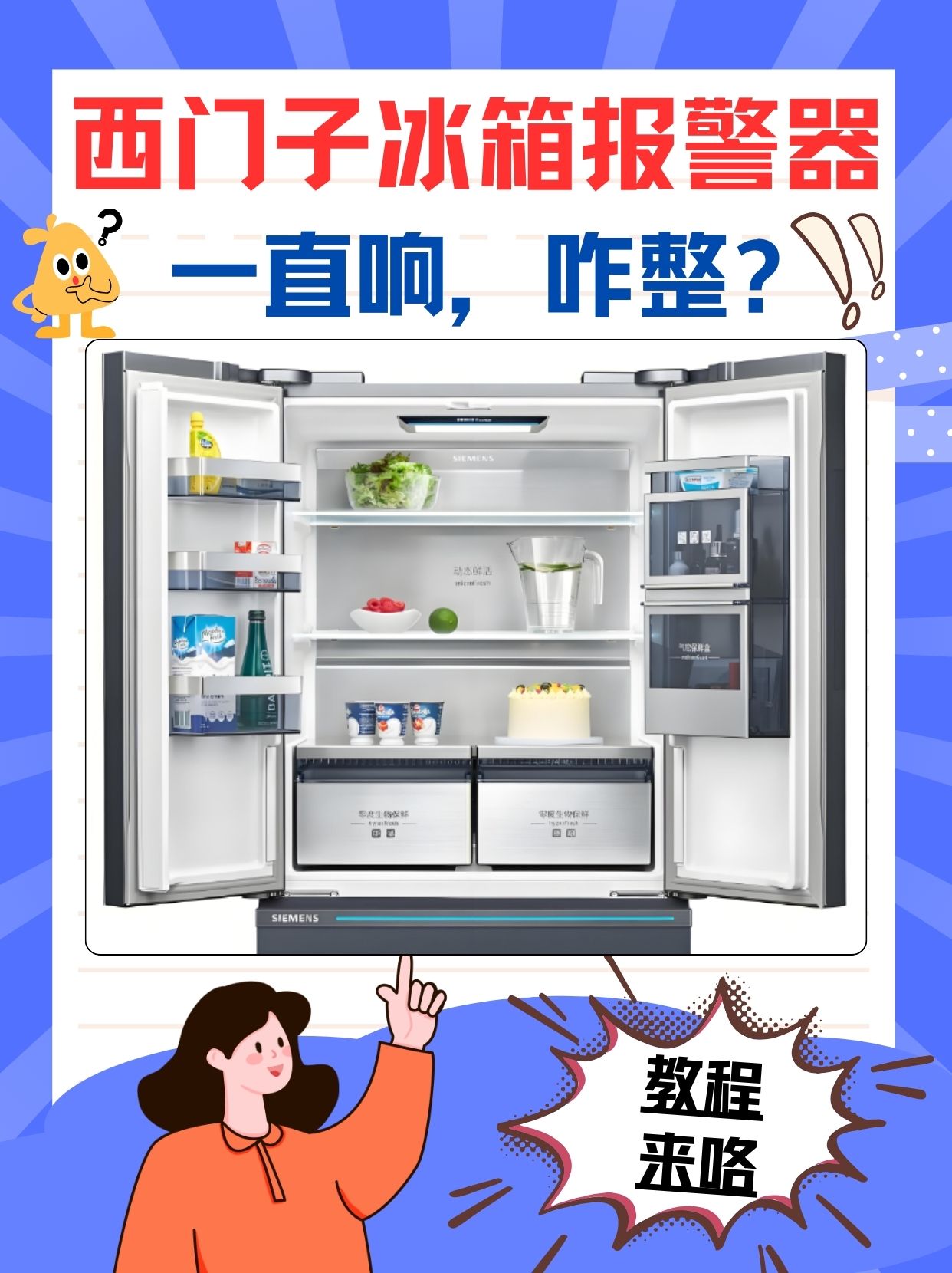 冰箱门关不紧怎么办?有哪些快速解决的小技巧?