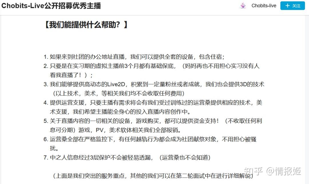 主播试用期需要签约吗