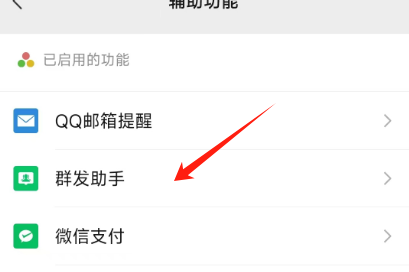 怎么将一条消息发送给多个人