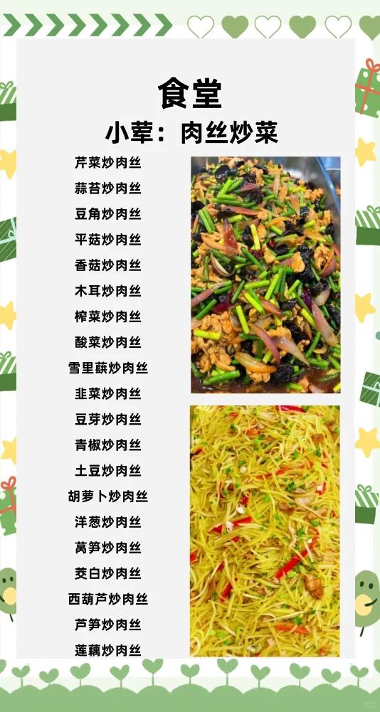 大锅菜荤菜的做法大全菜谱