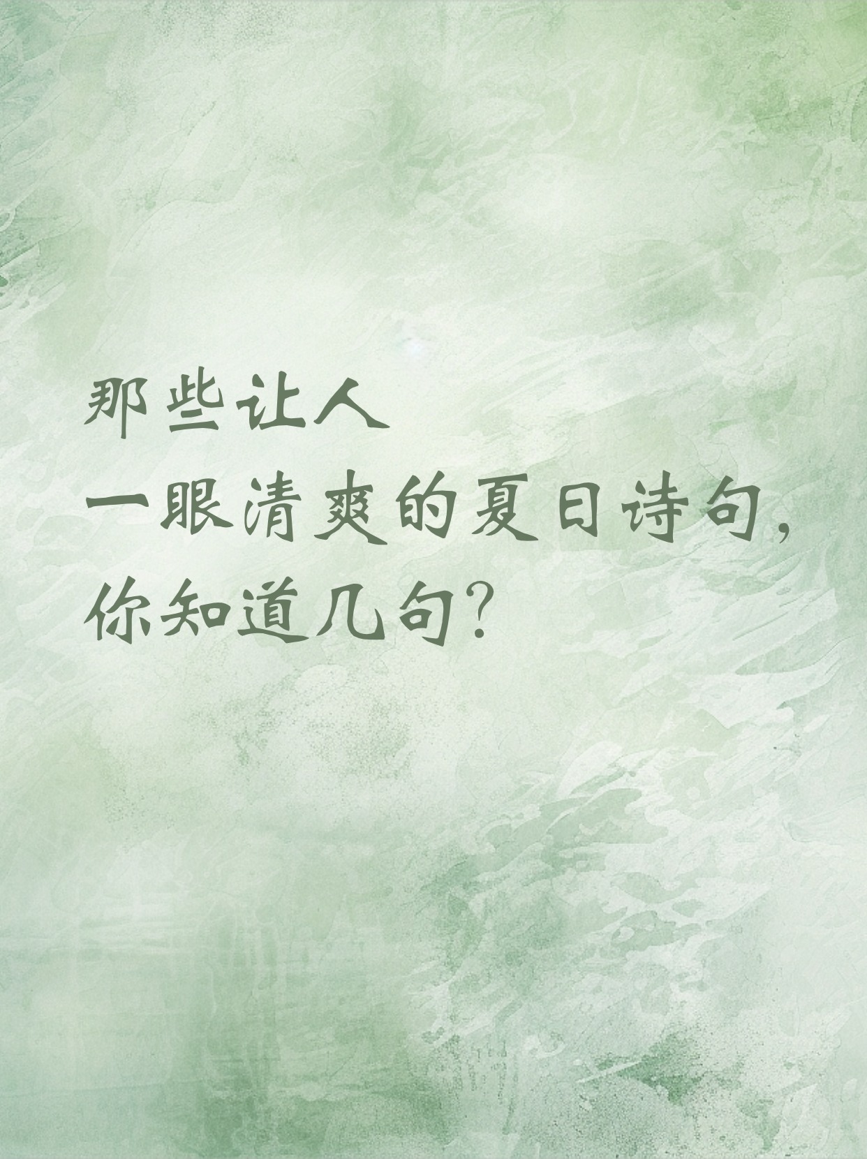 关于,夏天的句子