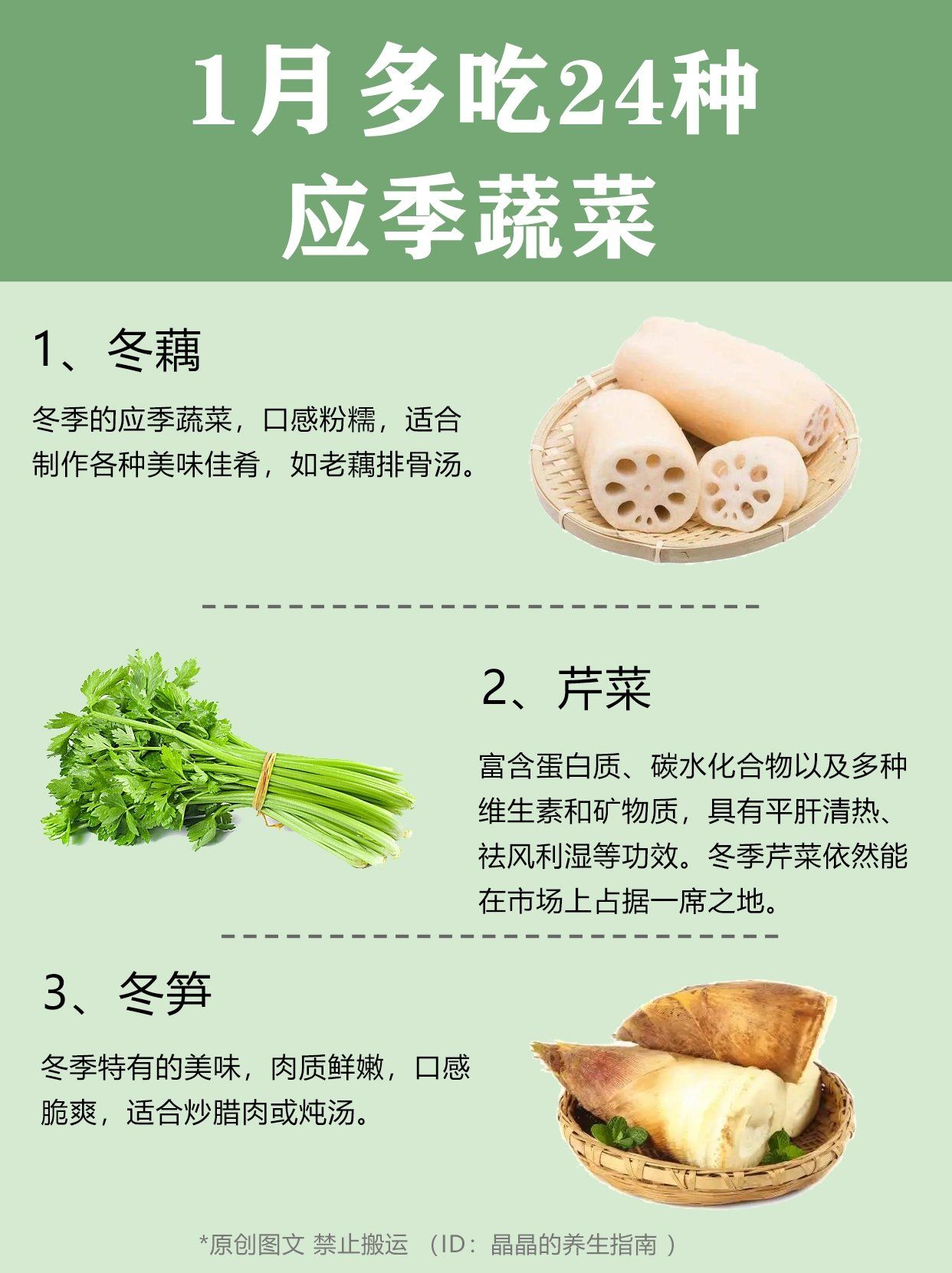 春季蔬菜水果有哪些