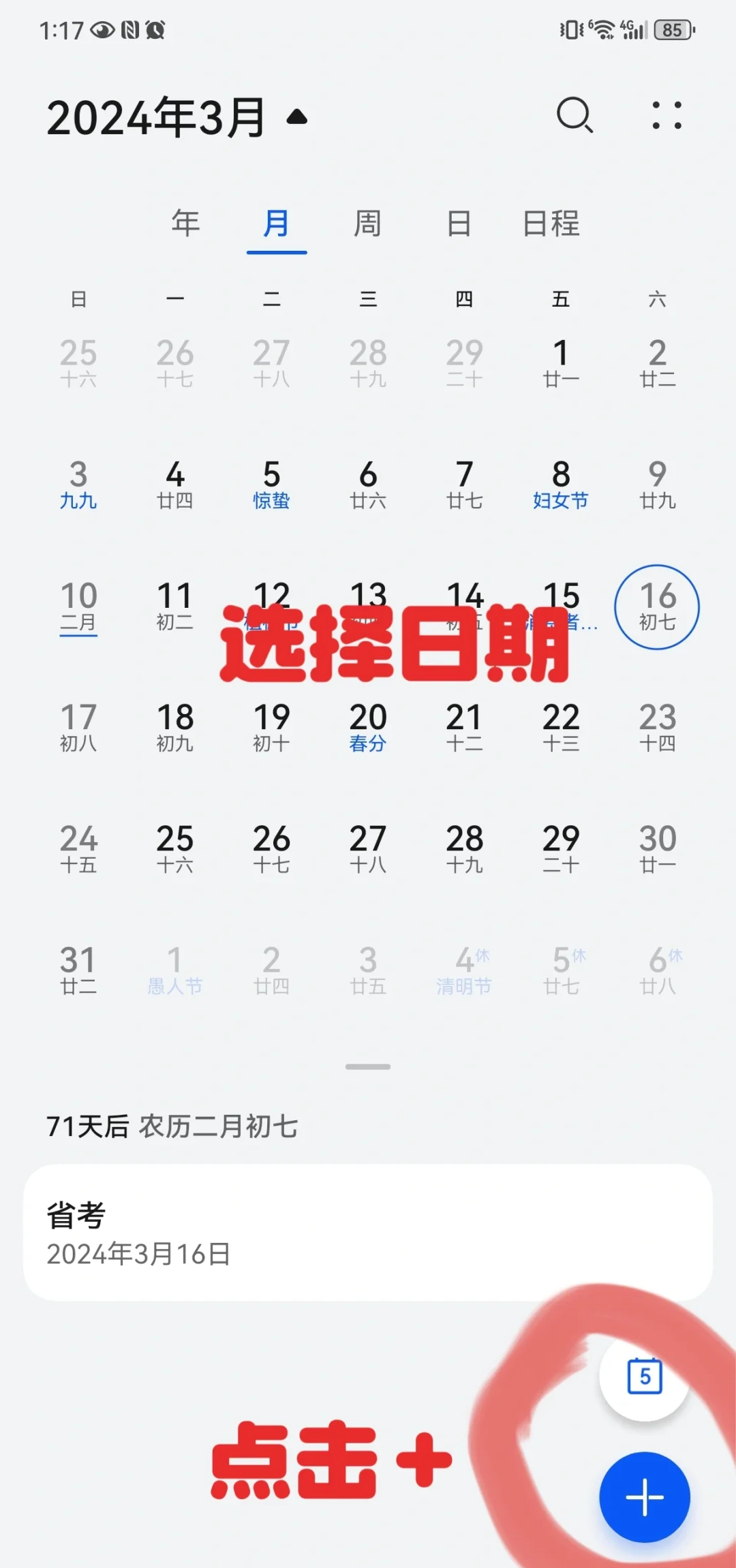 vivo手机锁屏时间怎么设置