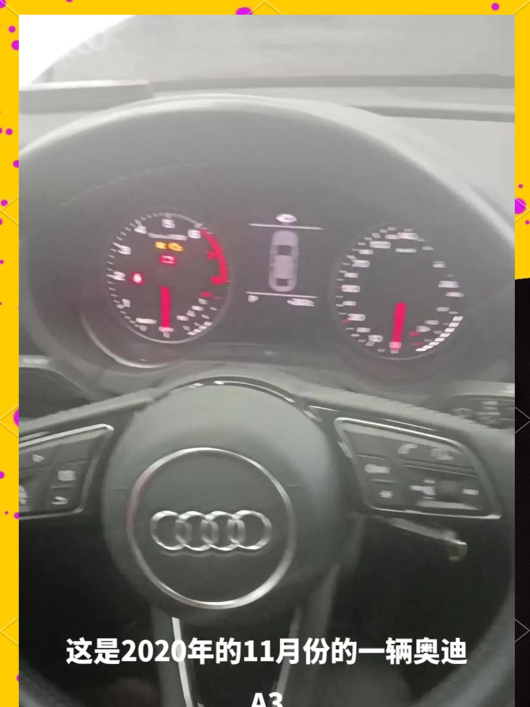 奥迪a3胎压监测灯怎么消除