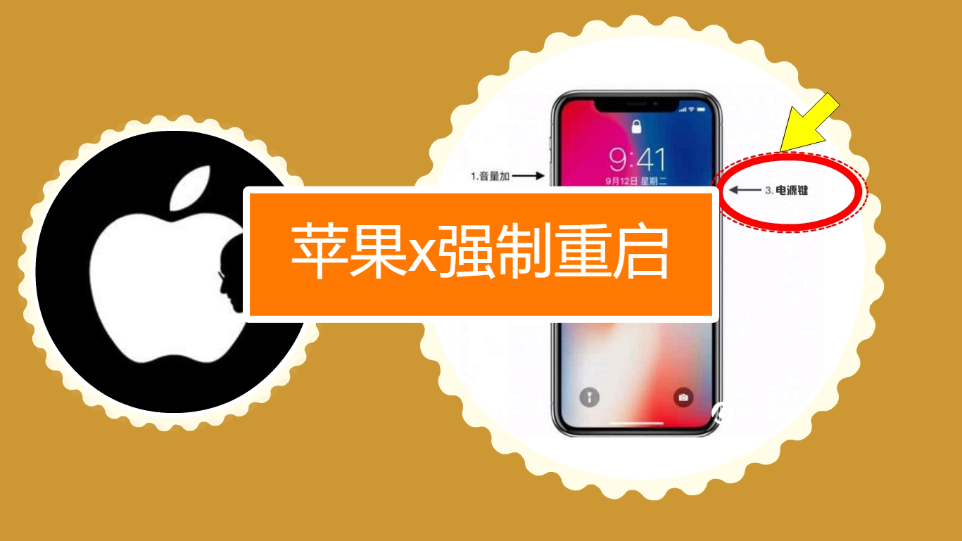 苹果xr强制关机重启对手机有没有影响