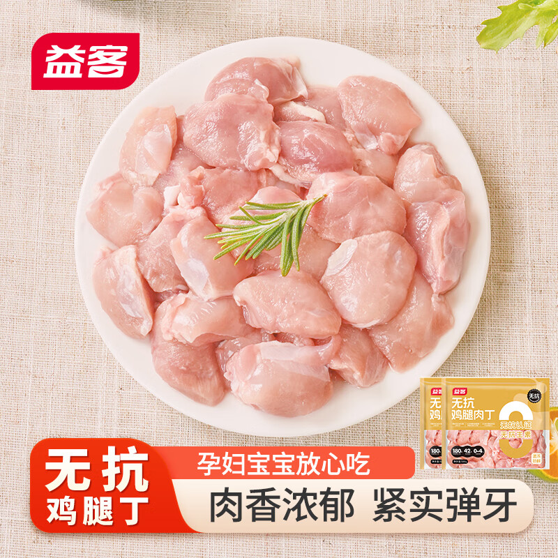 冷冻鸡腿肉做法
