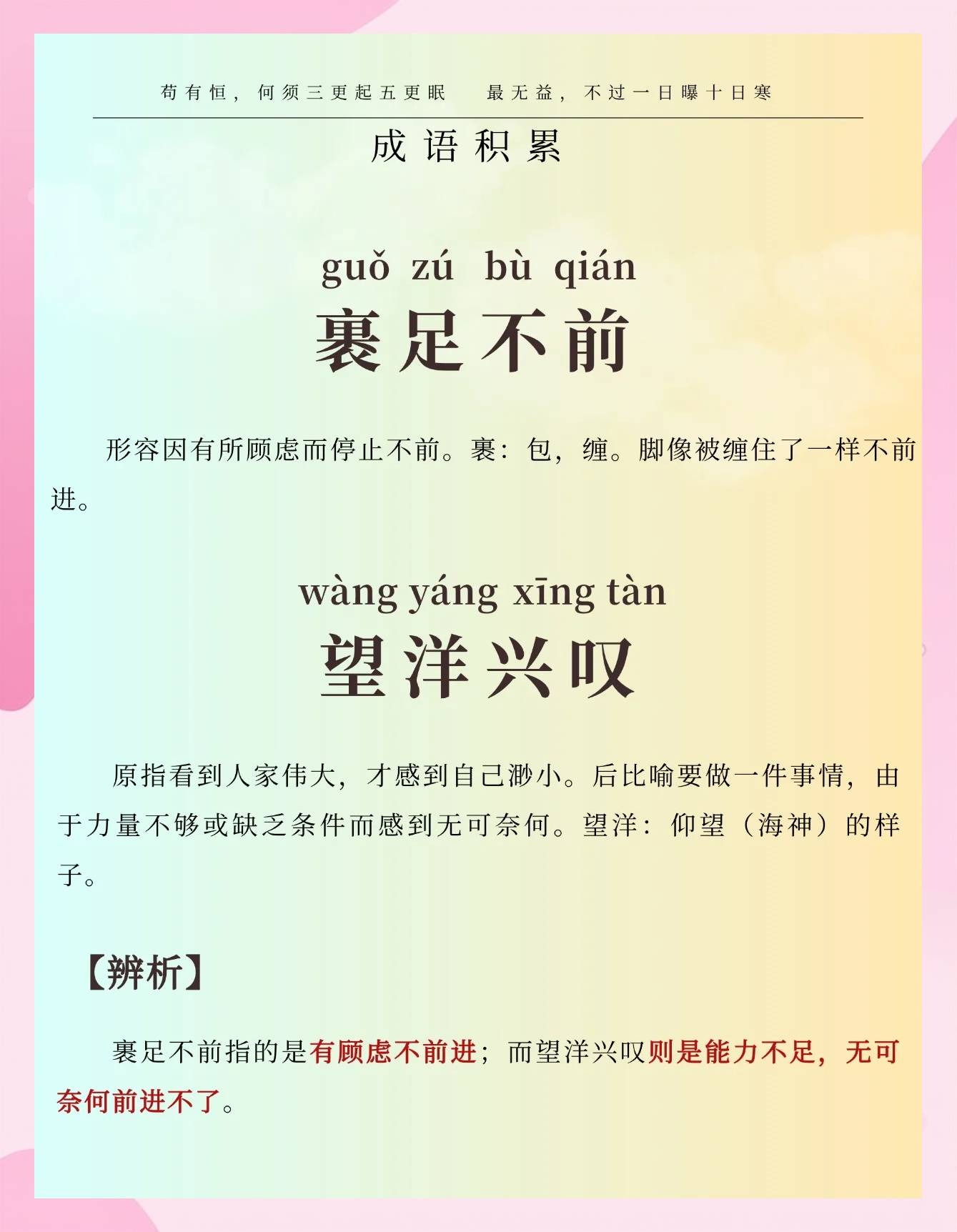 情不自禁读音是什么意思