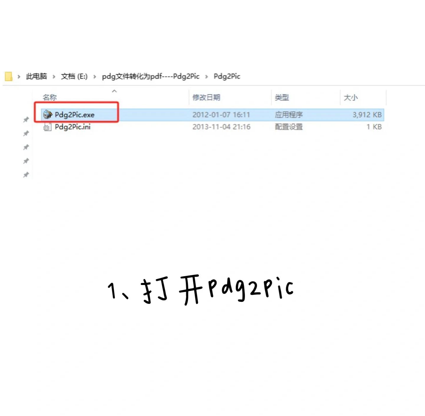 caj文件如何转换成word文档