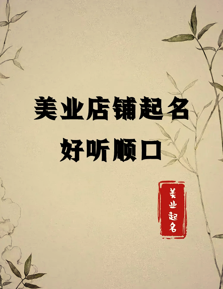 怎样给理发店起名字百度知道