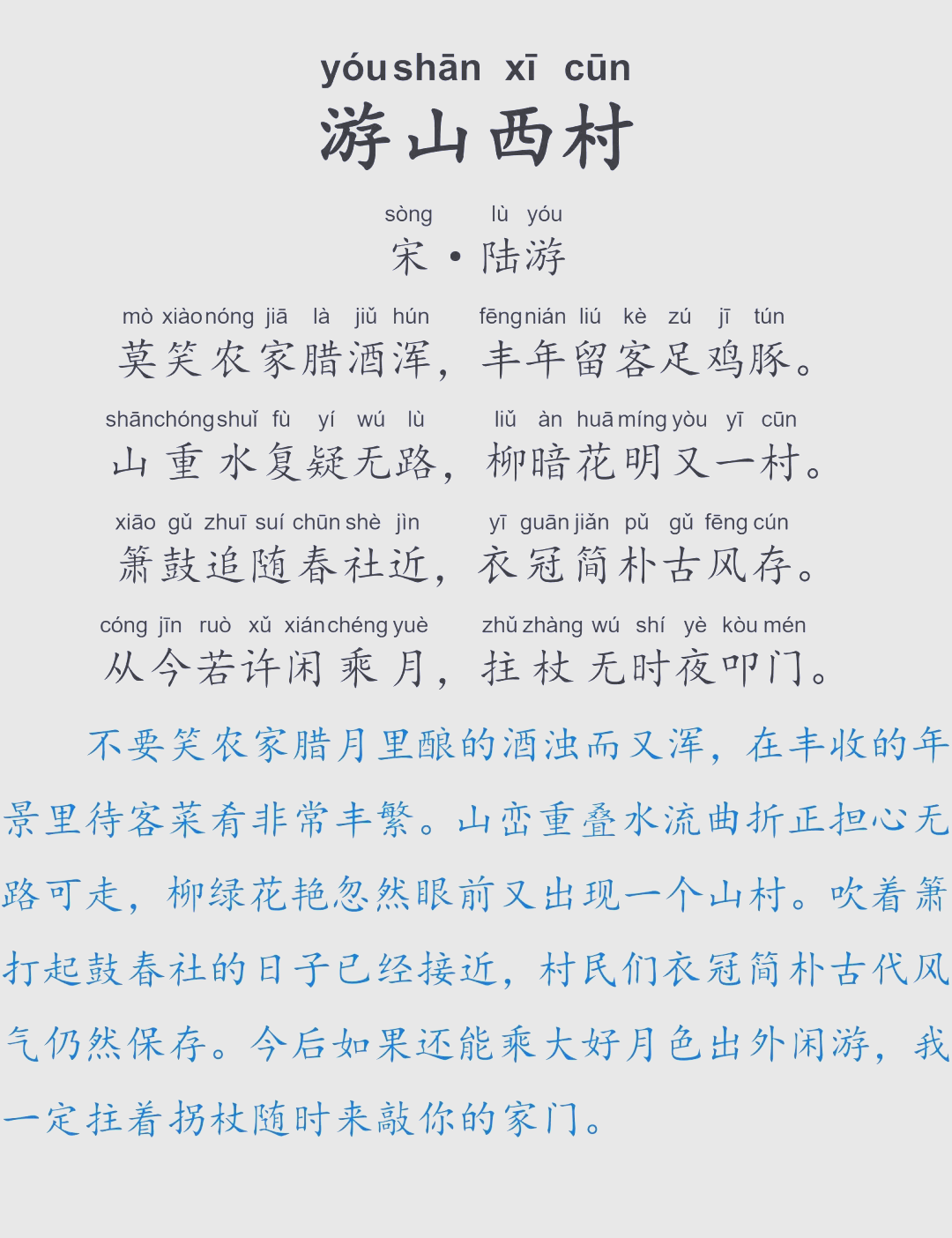 山水田园诗20首