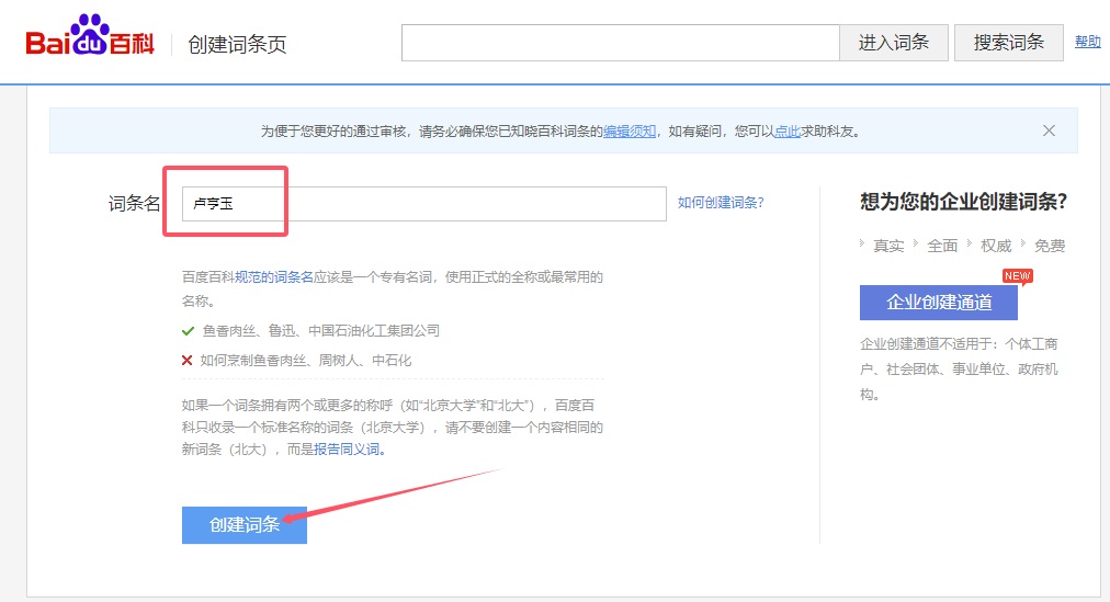 怎样创建自己的贴吧比较简单的方法