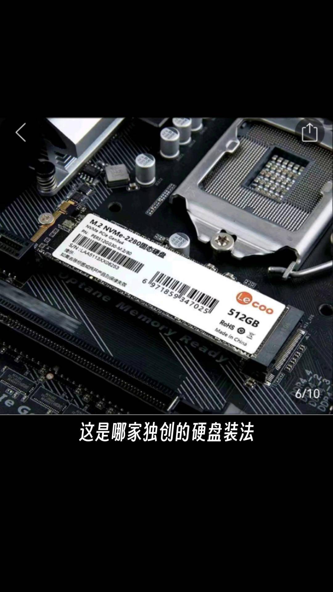 笔记本如何换固态