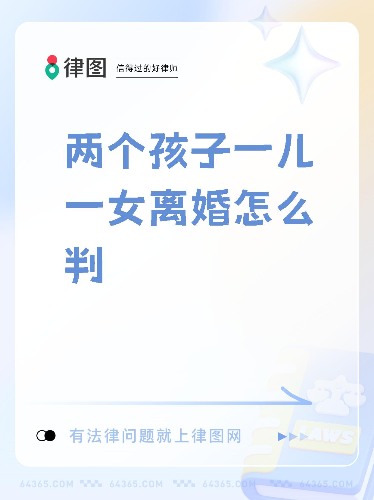 哺乳期间离婚孩子会判给谁