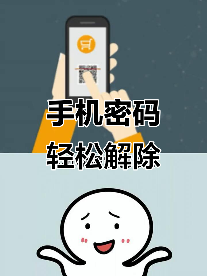 华为手机的解锁方式