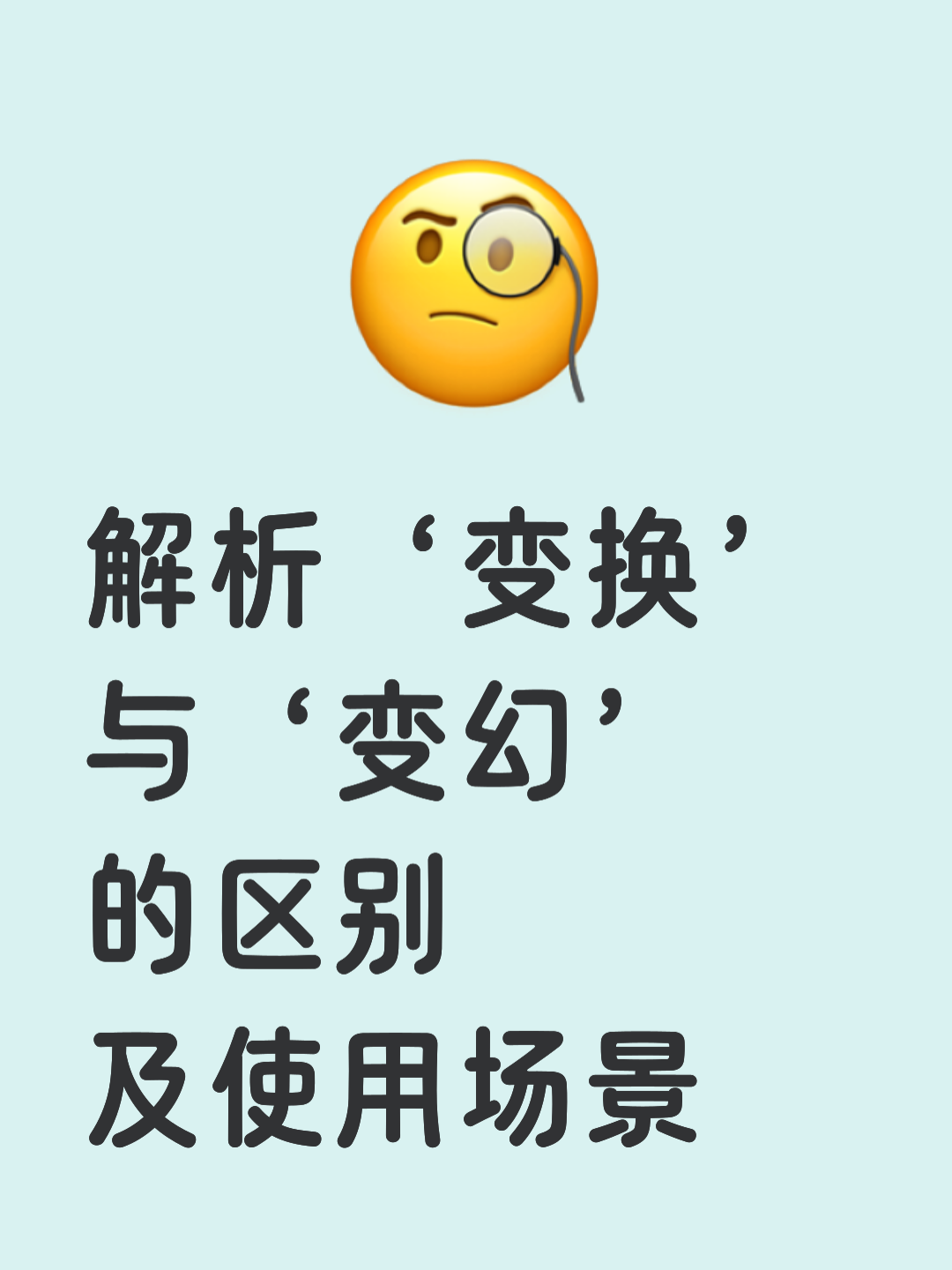 affect 与effect 区别