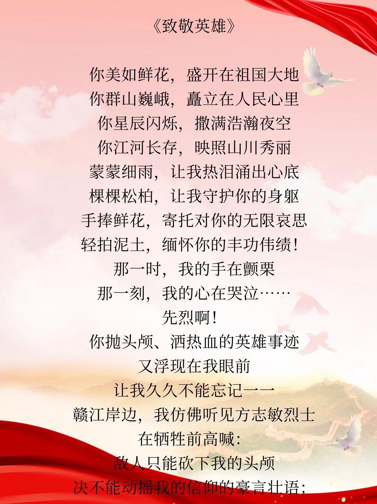 致敬英雄的诗10首