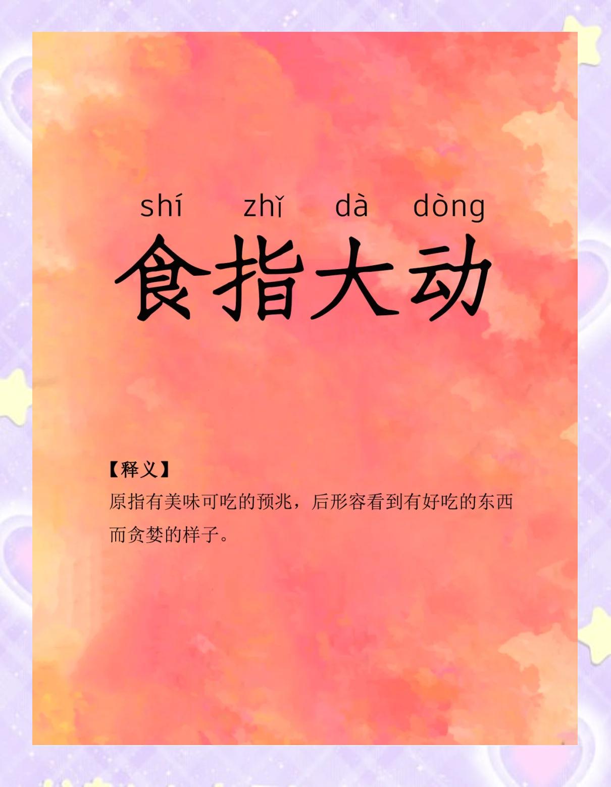 吃字的拼音怎么写的