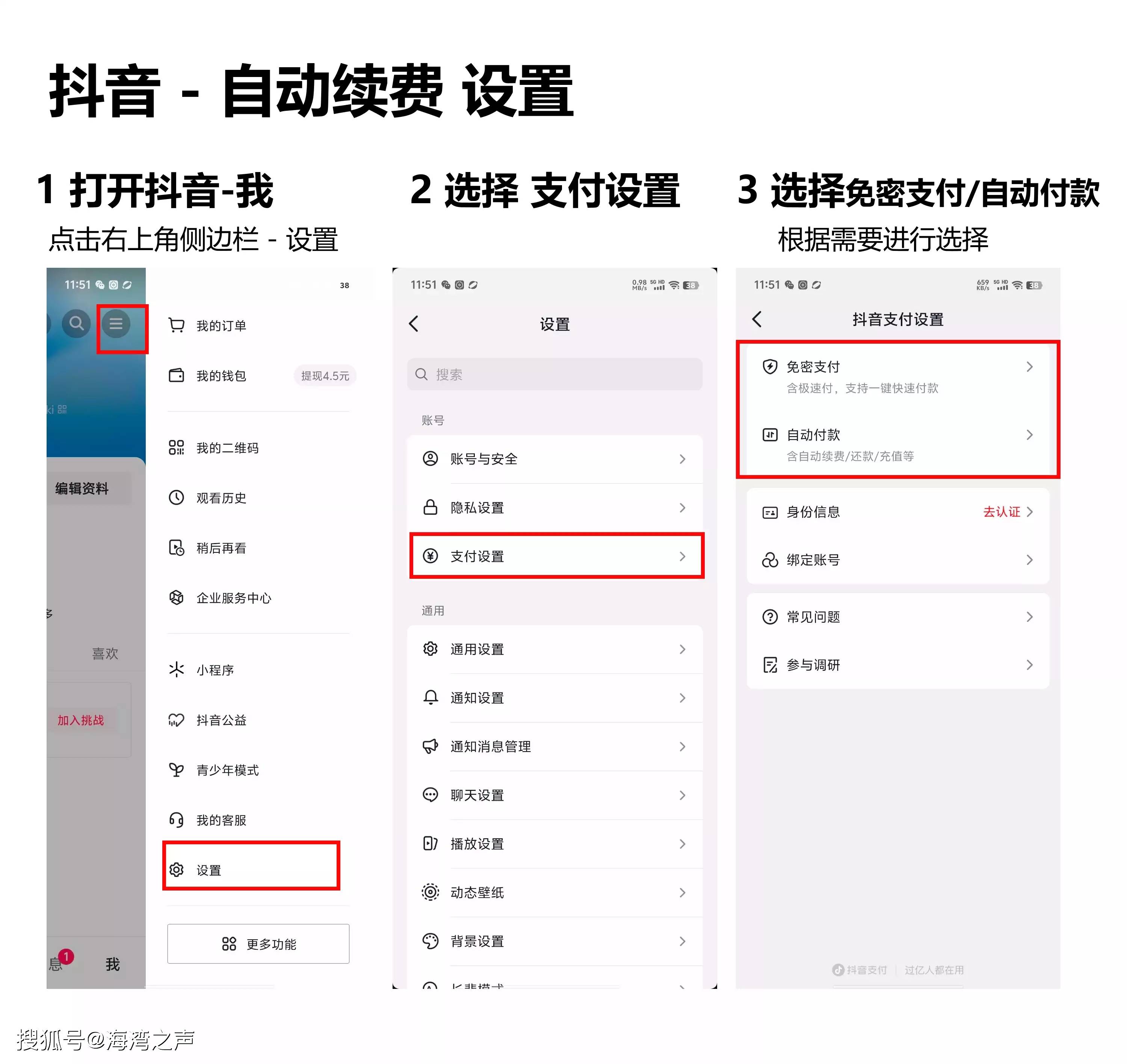 迅雷自动续费怎么取消不了