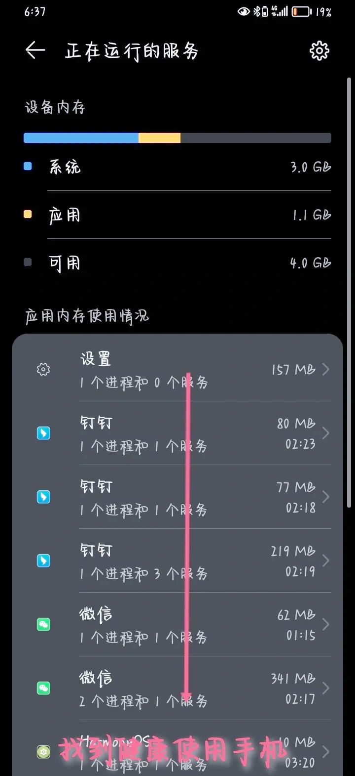 智能手机怎样退出安全模式