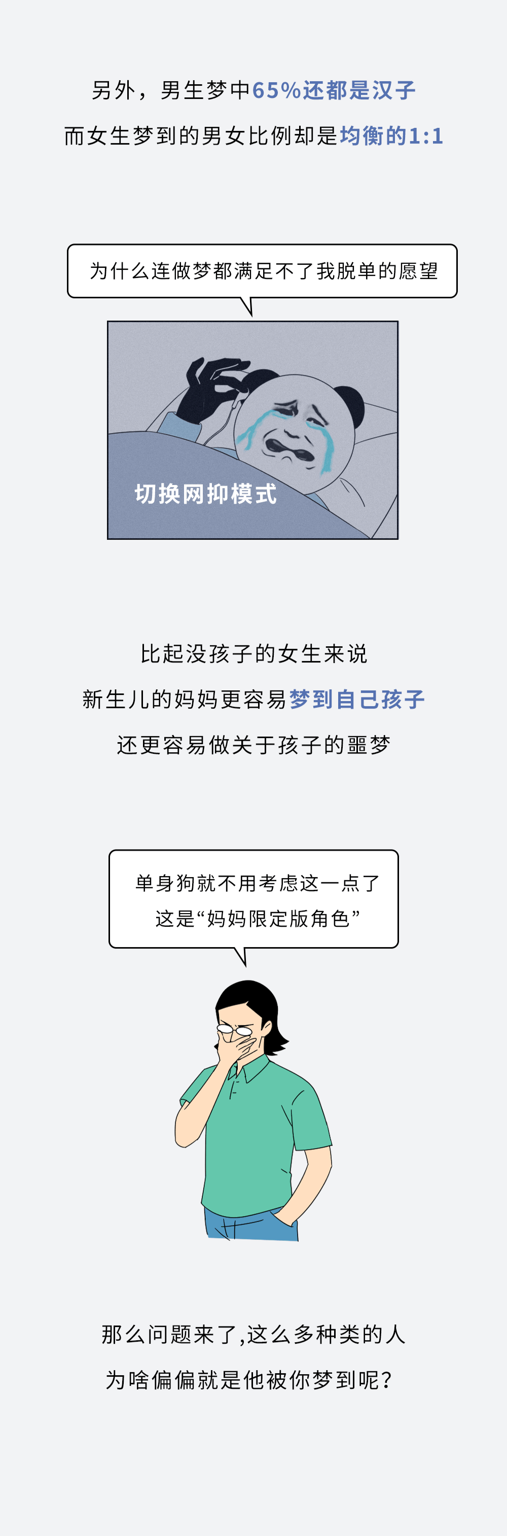 做梦梦到有人向我表白我拒绝了