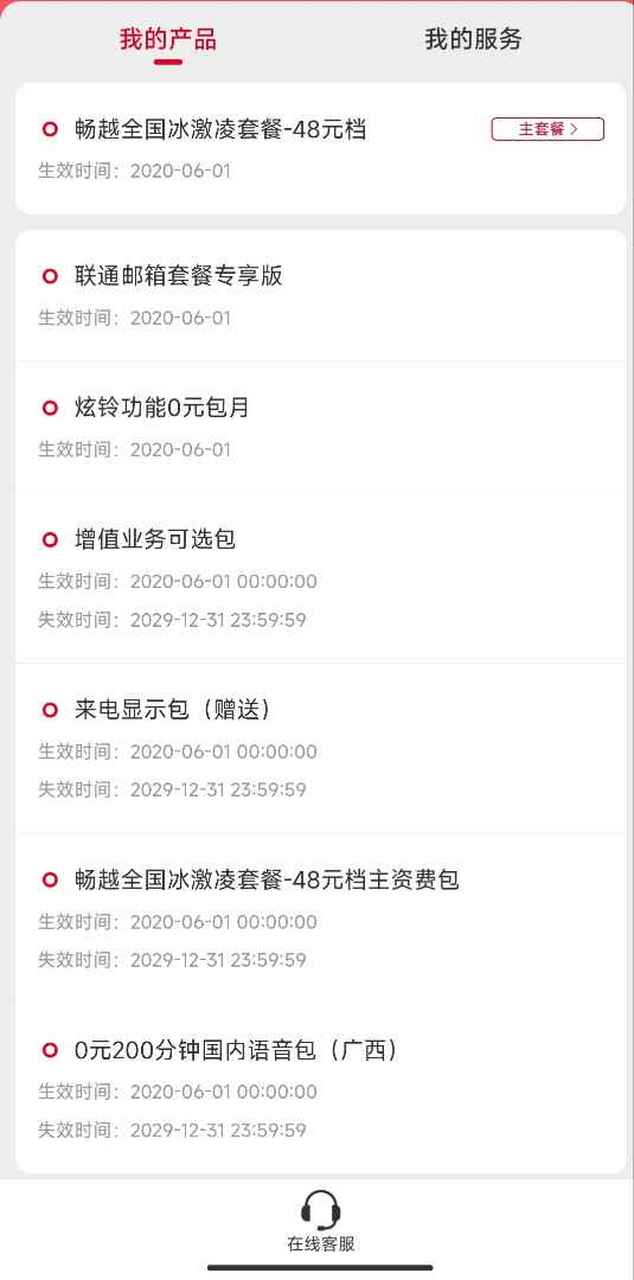 手机卡的归属地有什么影响