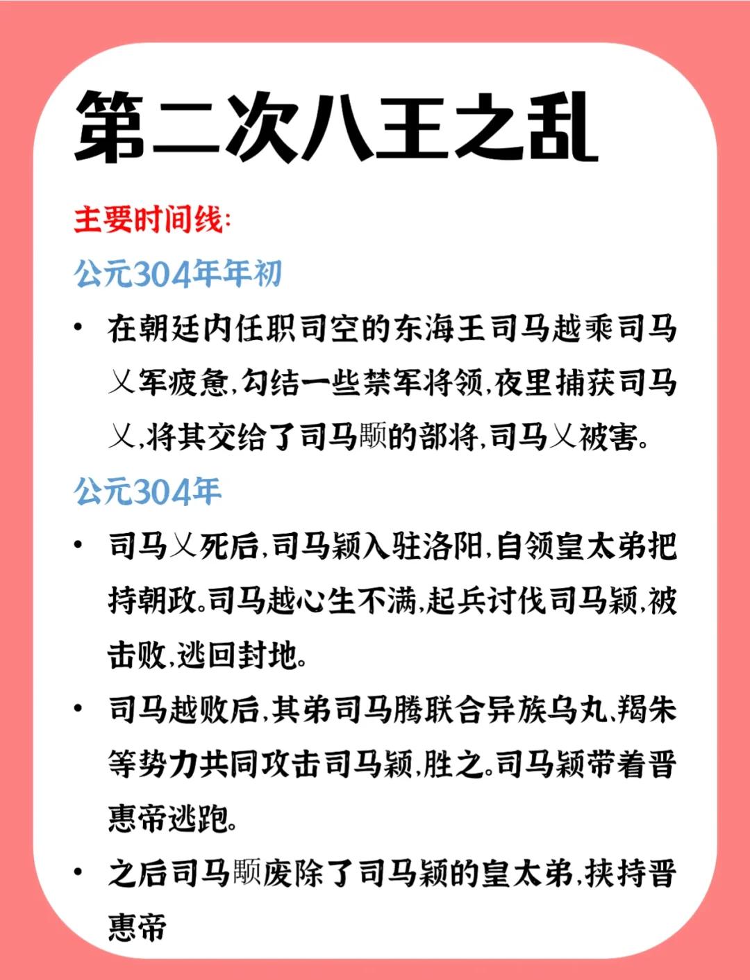 八王都是哪八王