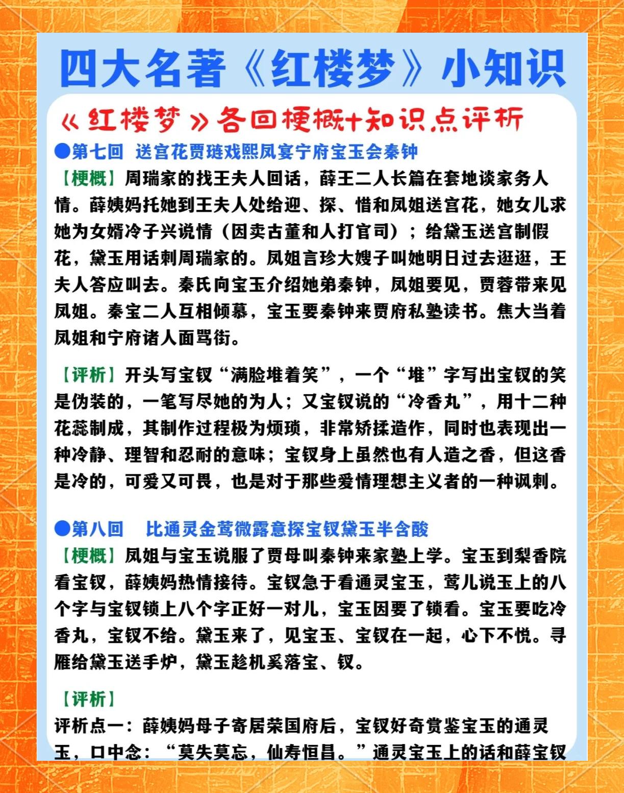 宫怀缱绻内容介绍