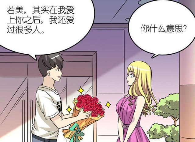 男人对女人说爱屋及乌是什么意思