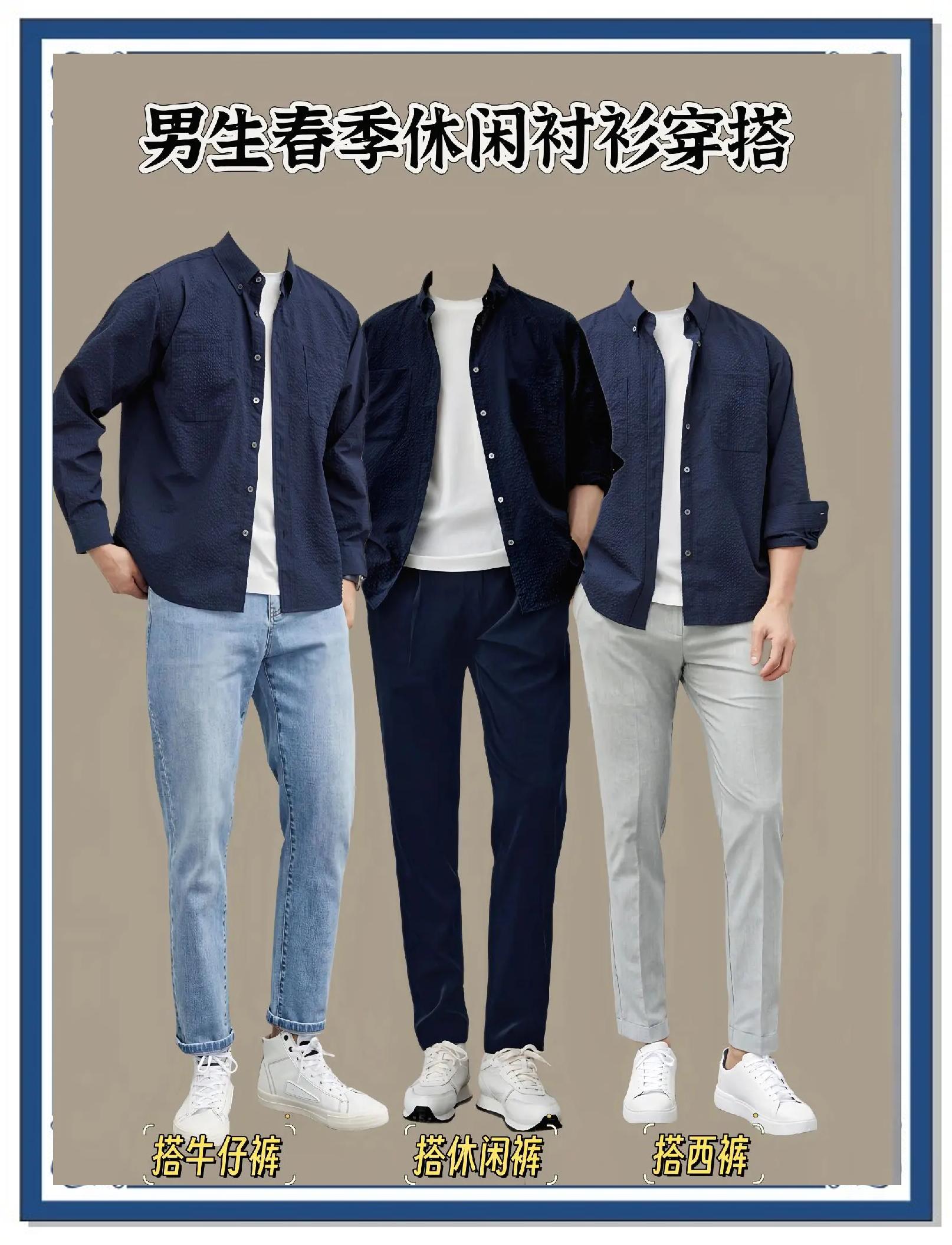 男士衬衫搭配方法视频