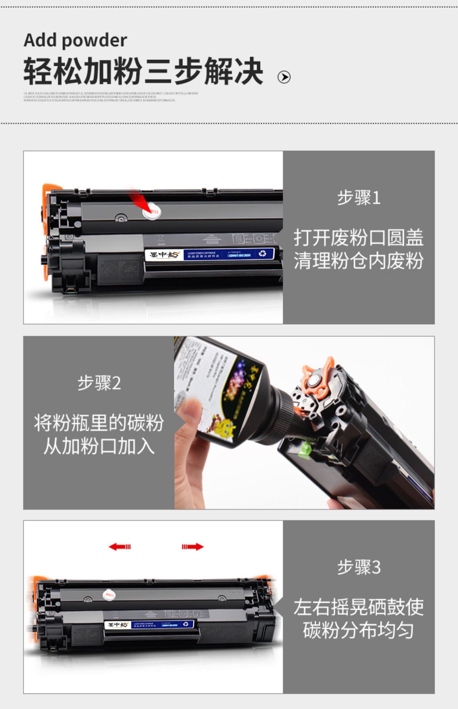 打印机怎样加粉墨粉