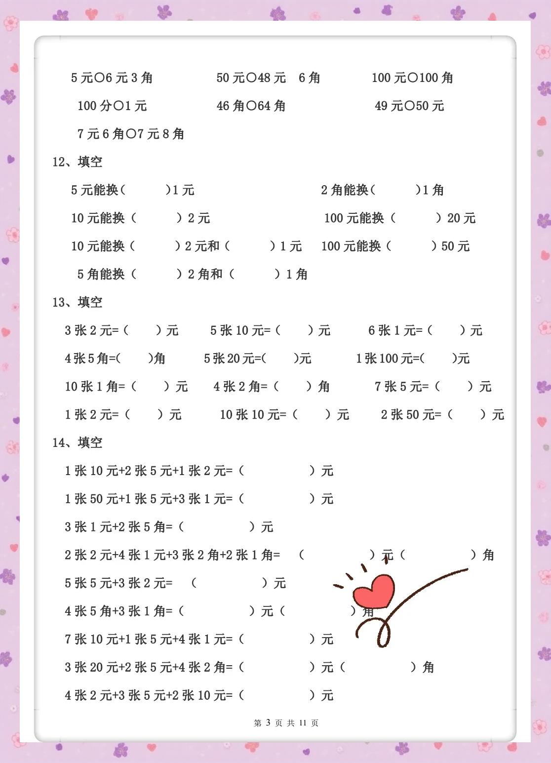 从一加到365是多少钱