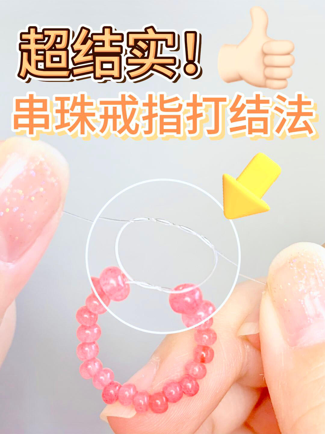 鱼线的结怎么打