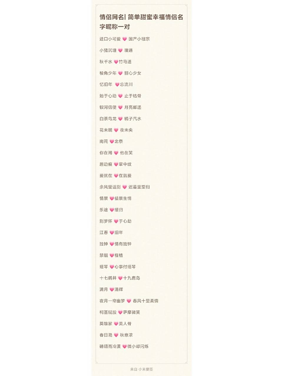 宠溺的情侣网名简短