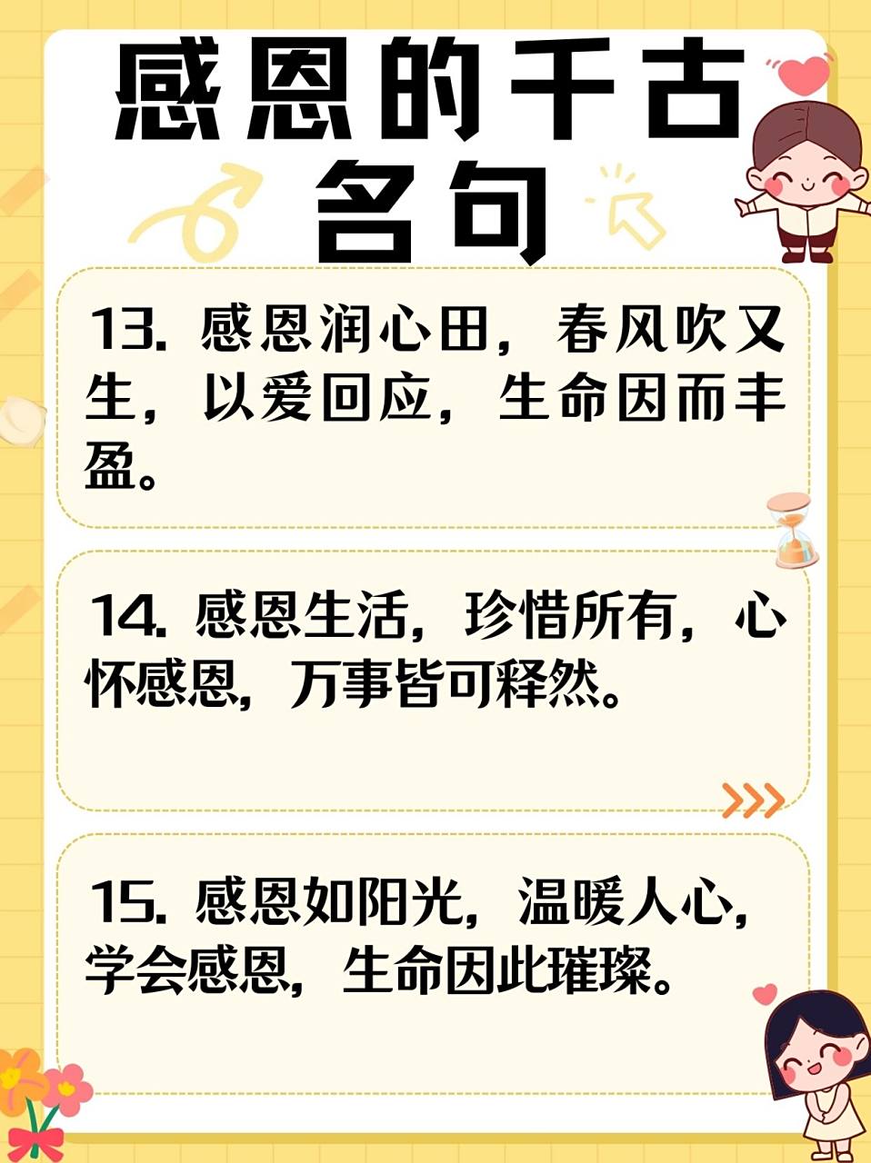 感激您的介绍英文