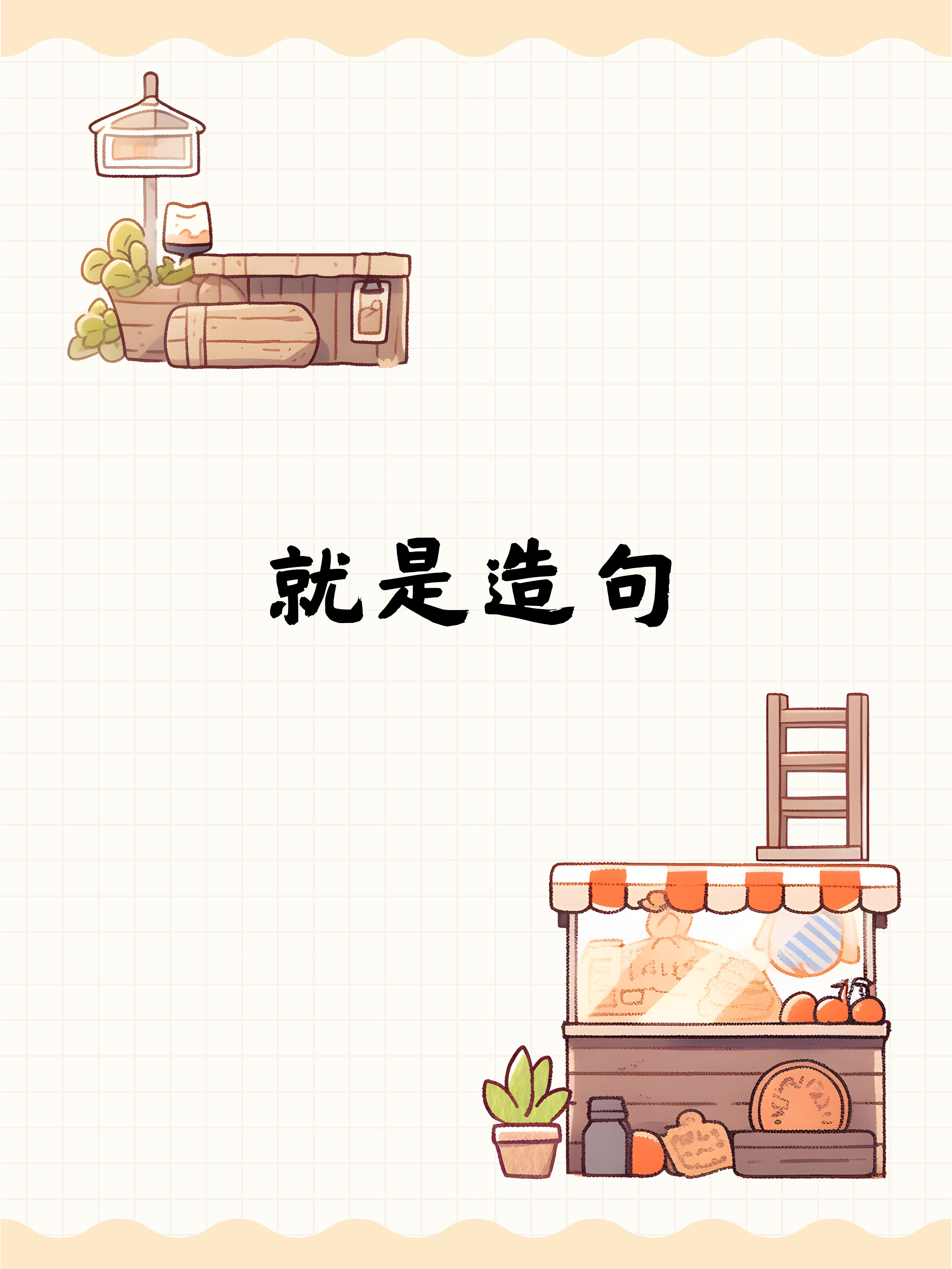 用开卷有益这个话题写几句话表明自己的观点