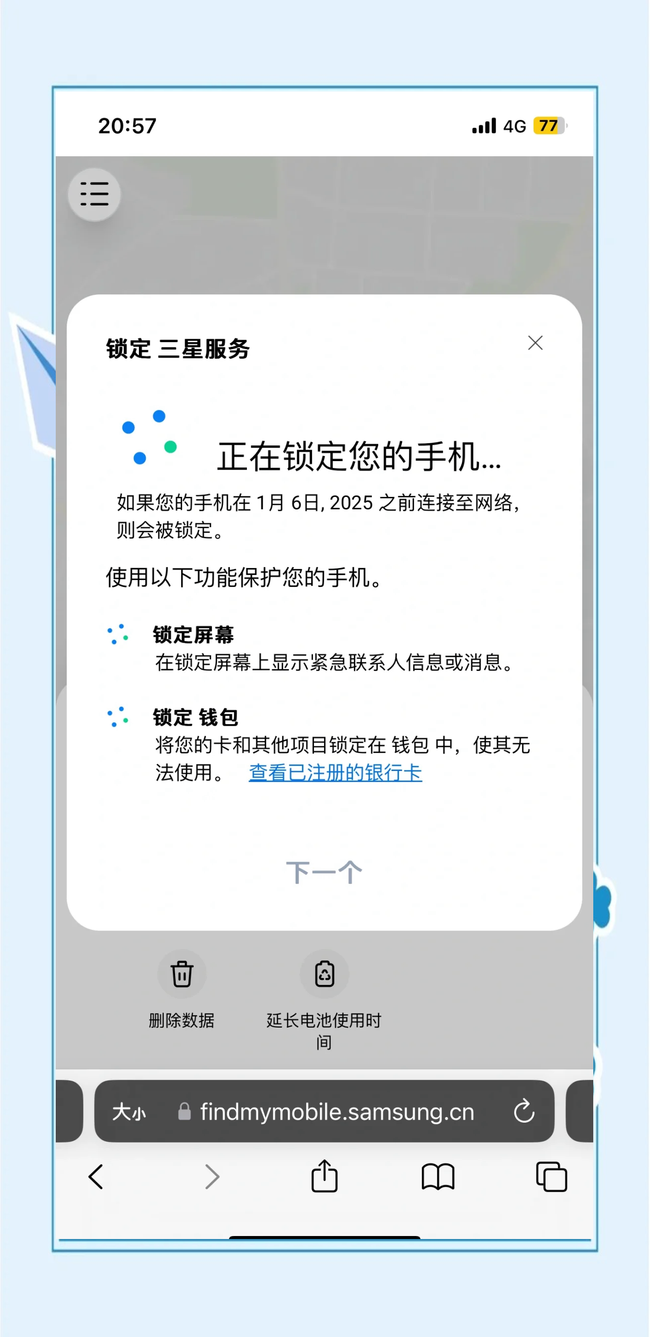 联想手机刷机方法视频