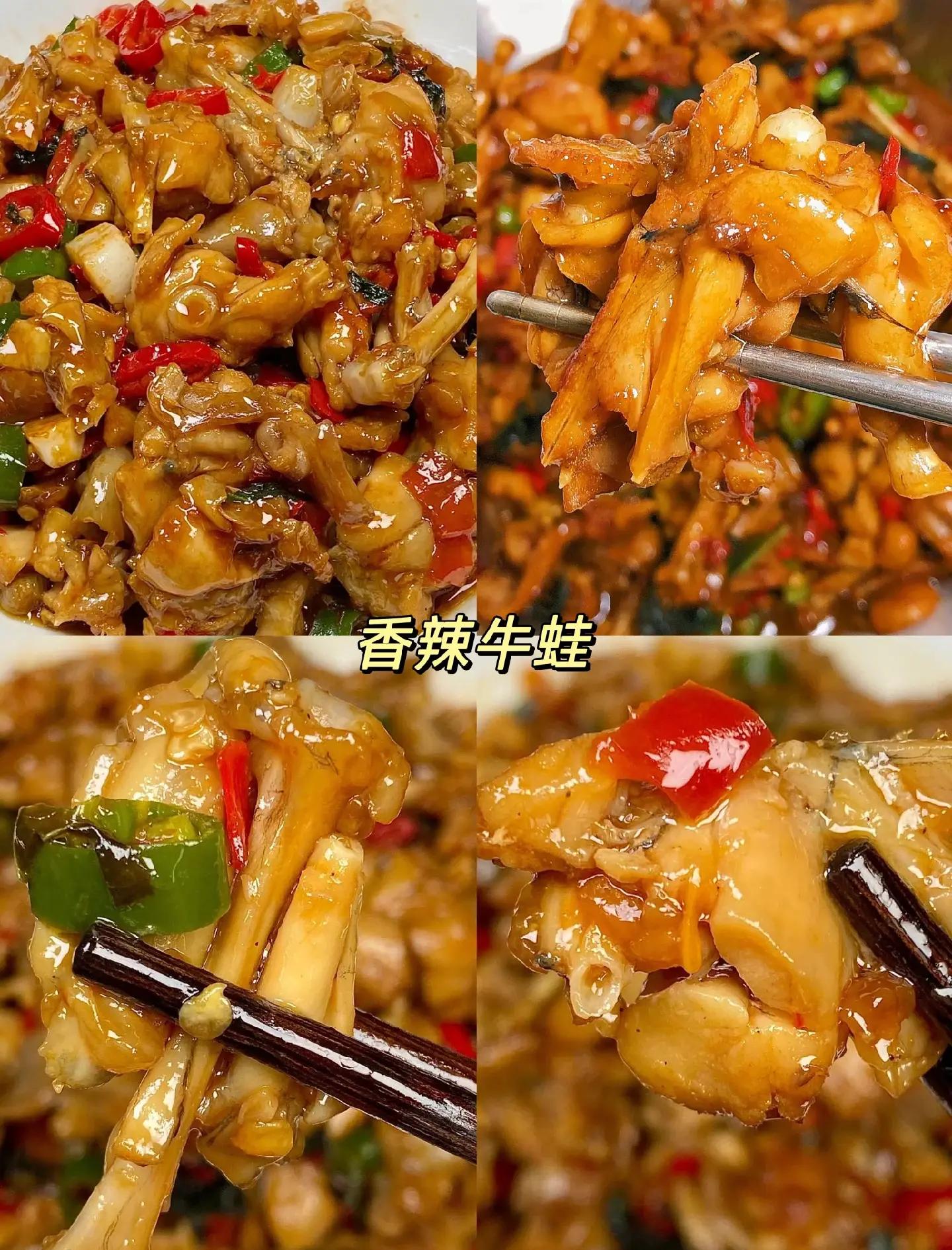 爆炒牛蛙怎么做