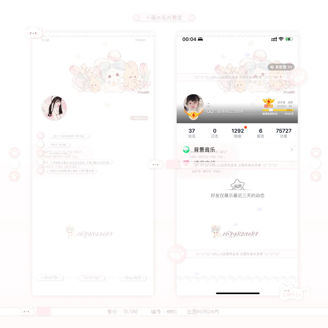 空间相册名称唯美符号