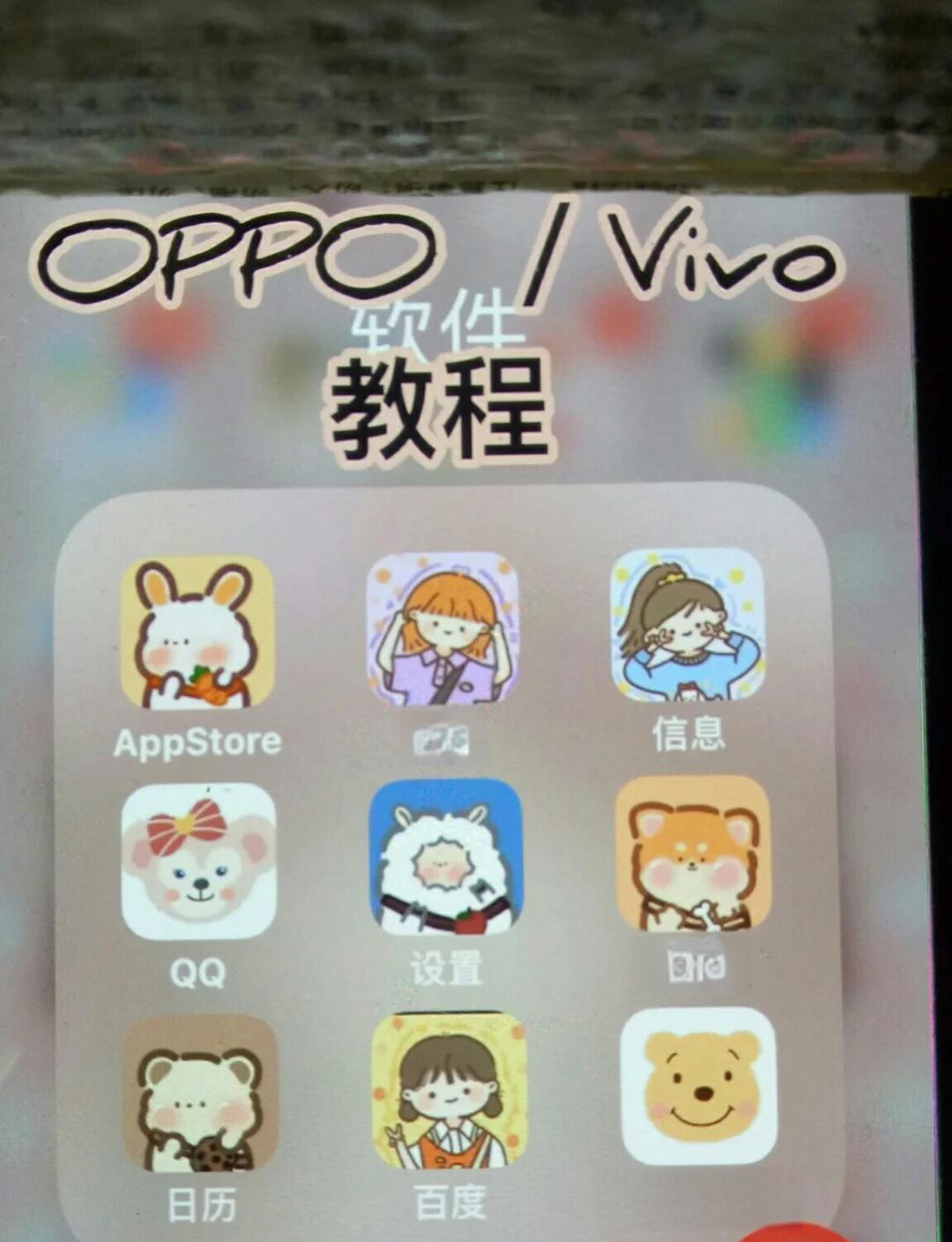 OPPO怎么隐藏图标
