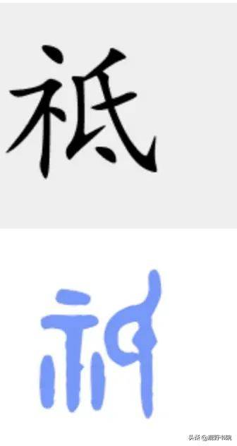 四点一个字是几点