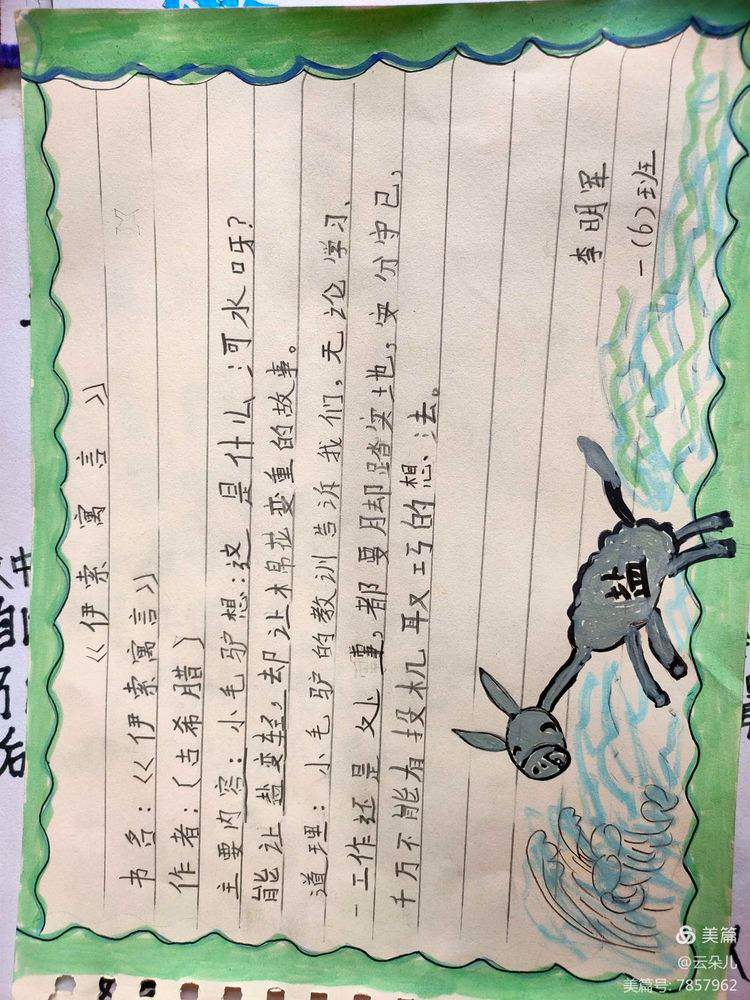 二年级读书卡怎么做简单七色花