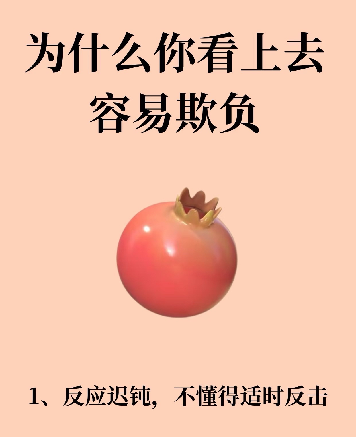 卑劣 什么意思