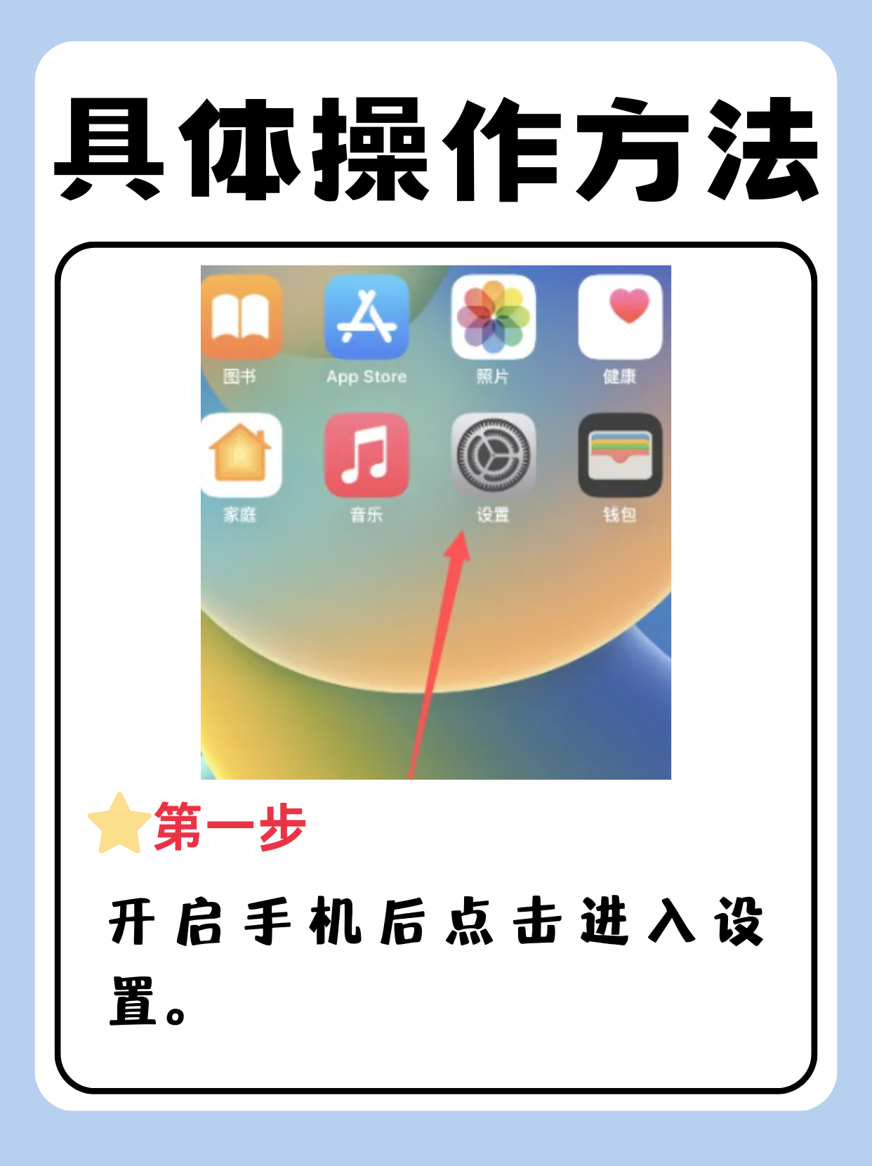 iphone airplay在哪