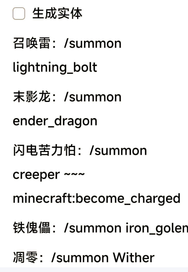 我的世界力量指令的打开方式有哪些