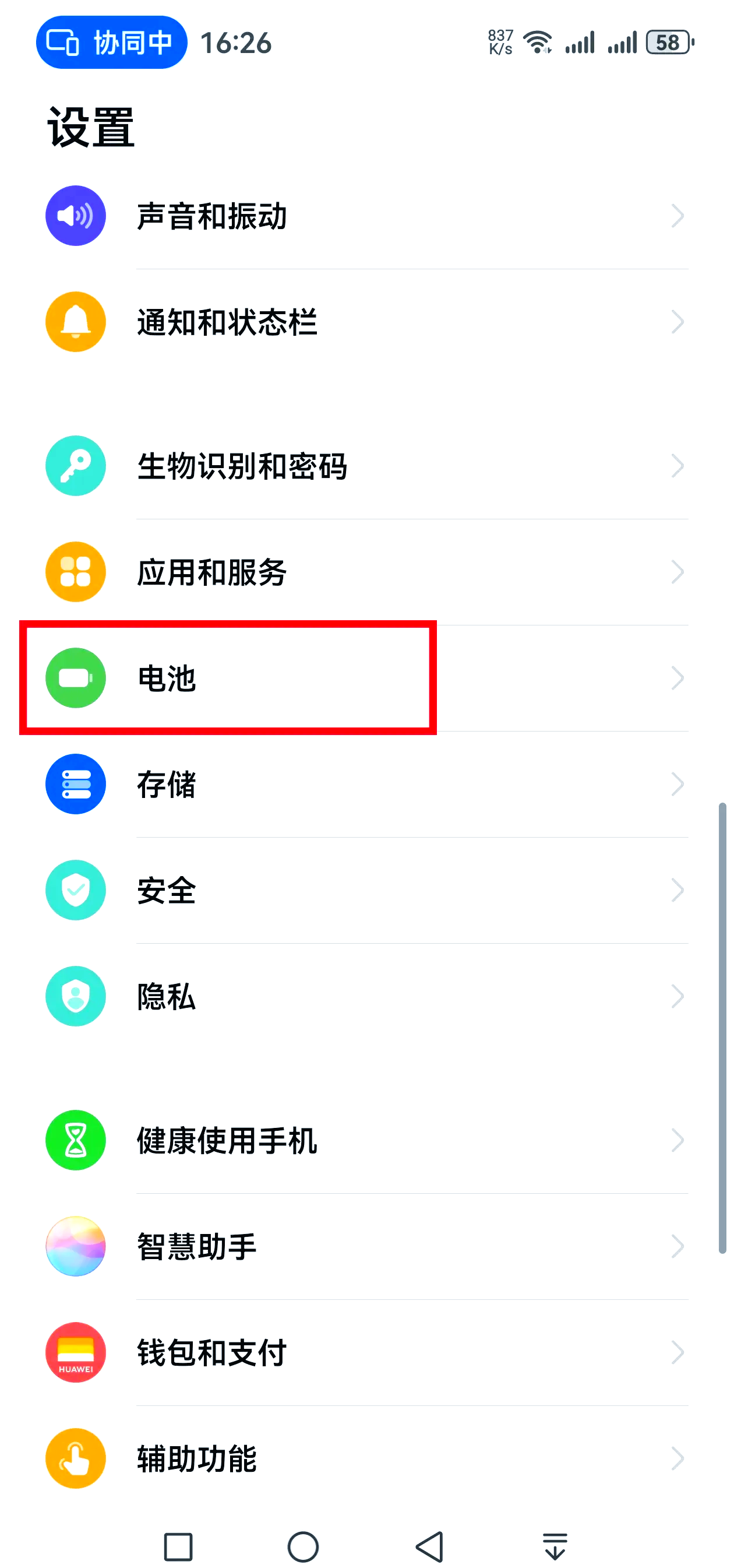 从哪儿看自己手机有多少流量