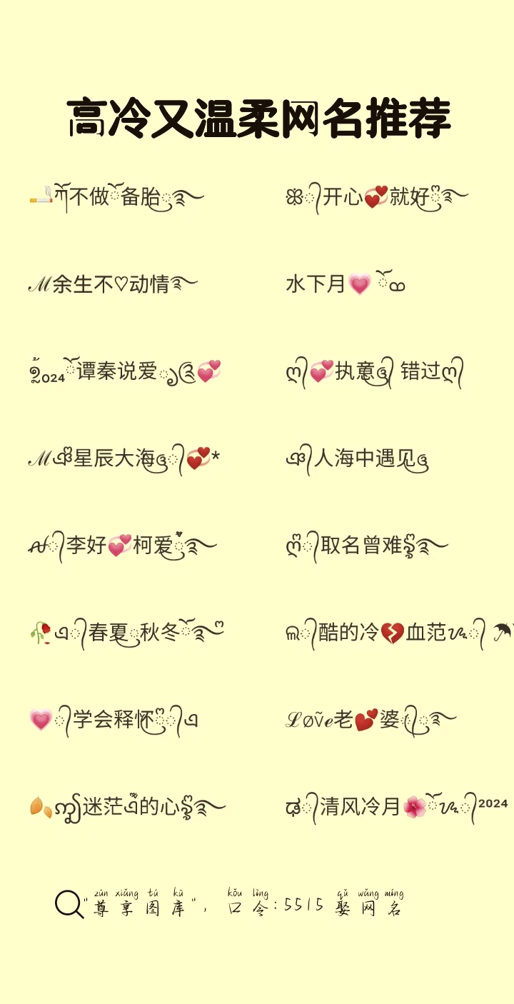 高冷游戏名字6个字霸气