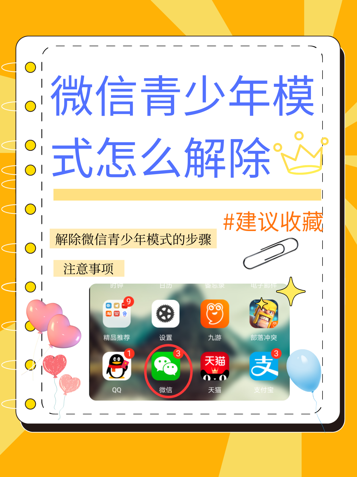 微信消息频繁多久解除限制